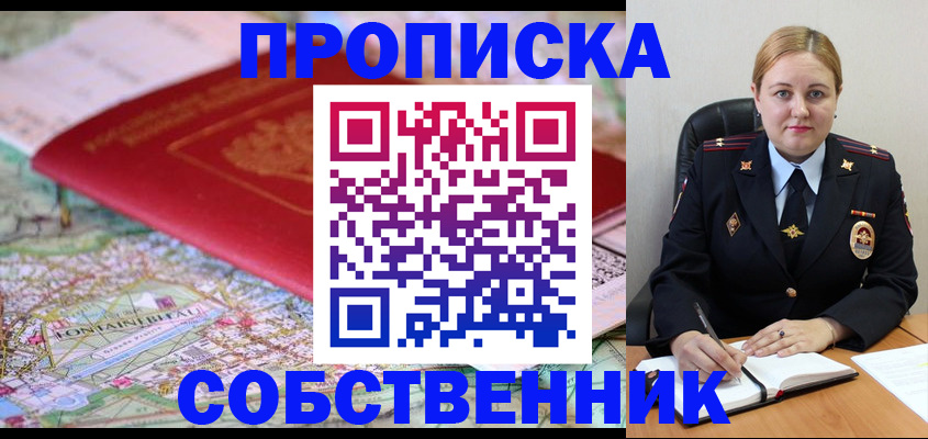 временная регистрация гарантия в Жердевке