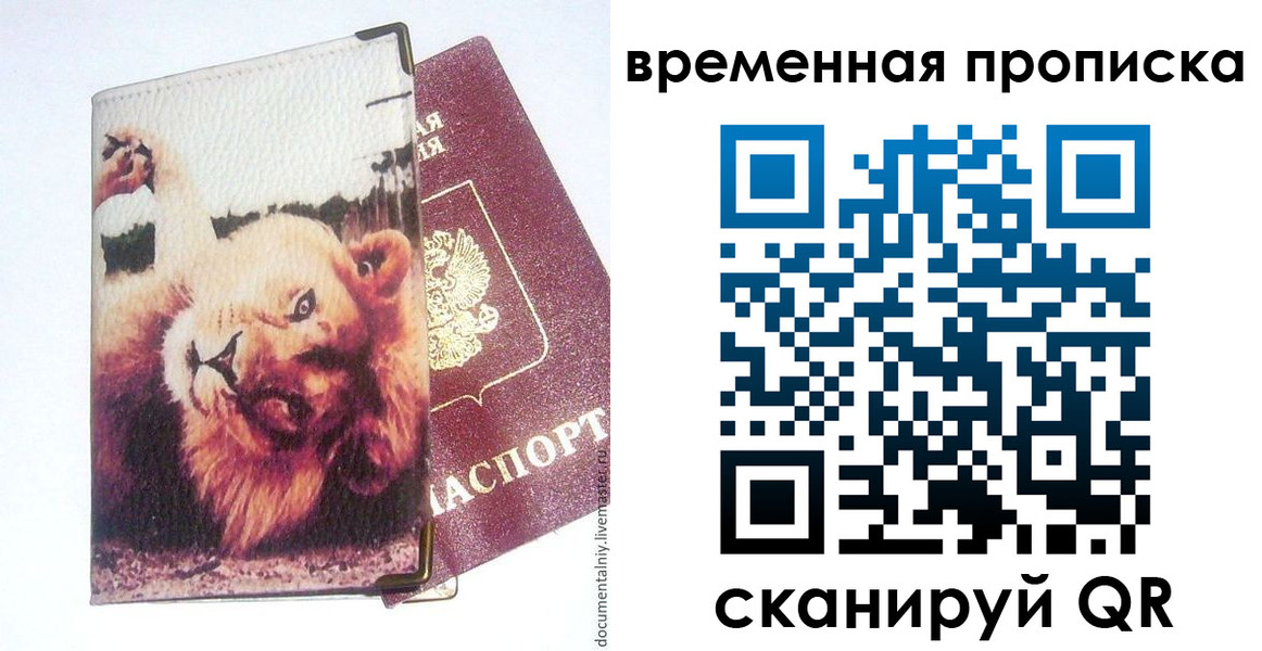 пропишу в квартире в Жердевке
