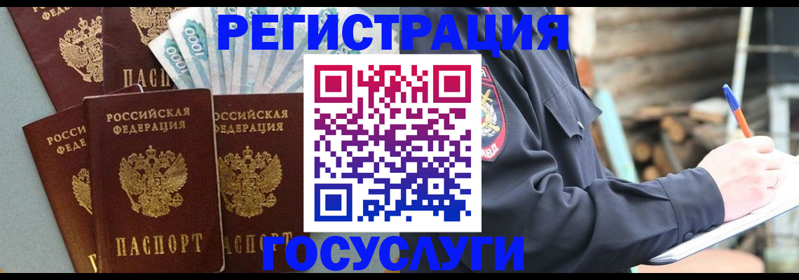 временная прописка в Жердевке