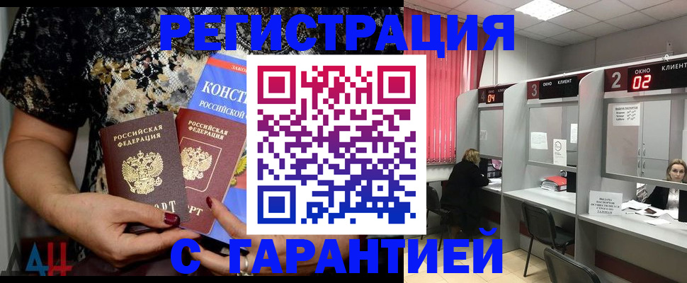 где прописаться в Жердевке