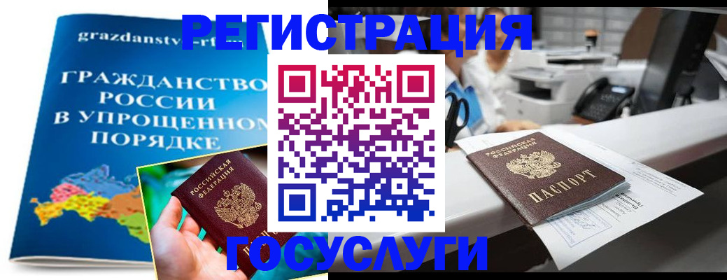 прописка иностранных граждан в Жердевке