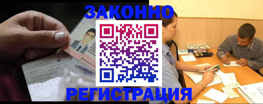 прописка поиск в Жердевке