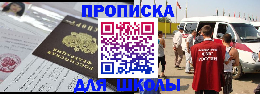 прописка поиск в Жердевке